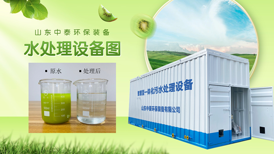 1686304828161562.png 餐廚垃圾污水該怎么處理?一體化污水處理設(shè)備來(lái)幫您(1)