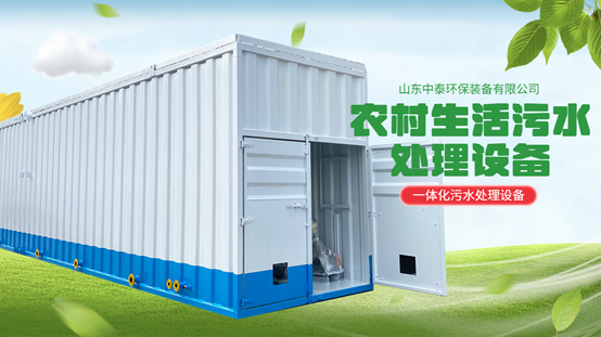 農村生活污水問題嚴重怎么解決？