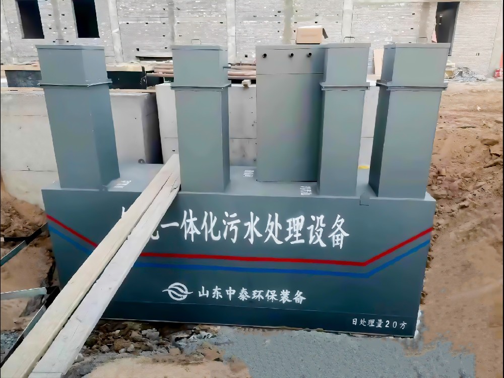 養(yǎng)護(hù)區(qū)污水處理設(shè)備